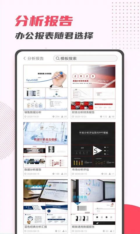 PPT������ʦ(PPT��������)v6.0 �ֻ���