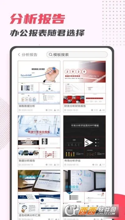 PPT������ʦ(PPT��������)v6.0 �ֻ���