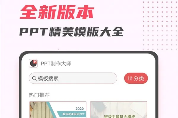 PPT������ʦ(PPT��������)