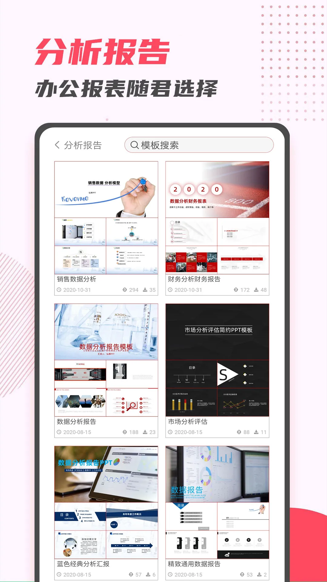 PPT������ʦ(PPT��������)v6.0 �ֻ���