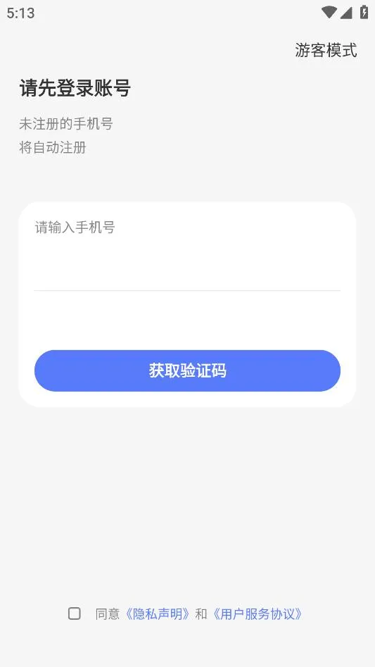 Ѷ�ɿڴ���ӡ2025���°汾v1.0.12 ��׿��