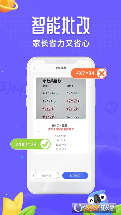 Ѷ�ɿڴ���ӡ2025���°汾v1.0.12 ��׿��