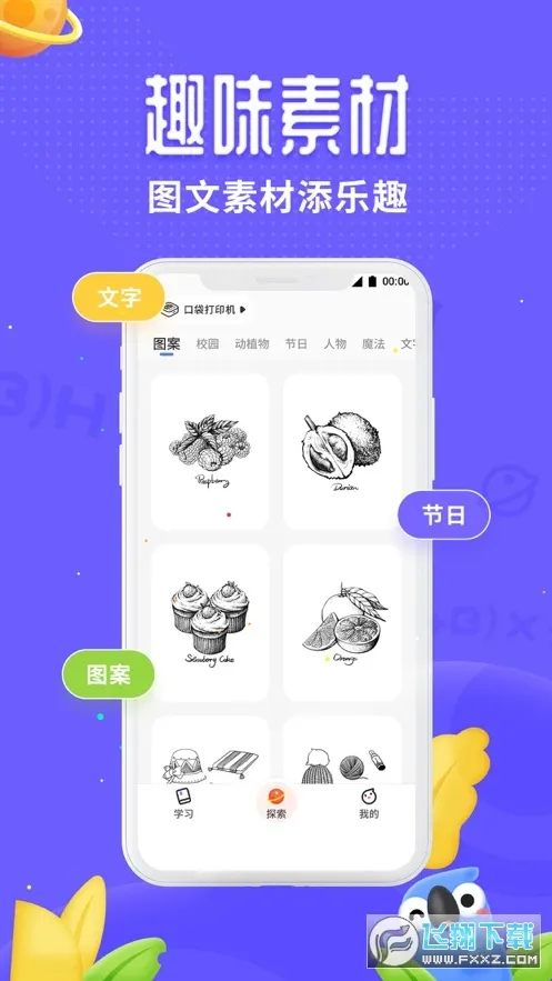 Ѷ�ɿڴ���ӡ2025���°汾v1.0.12 ��׿��