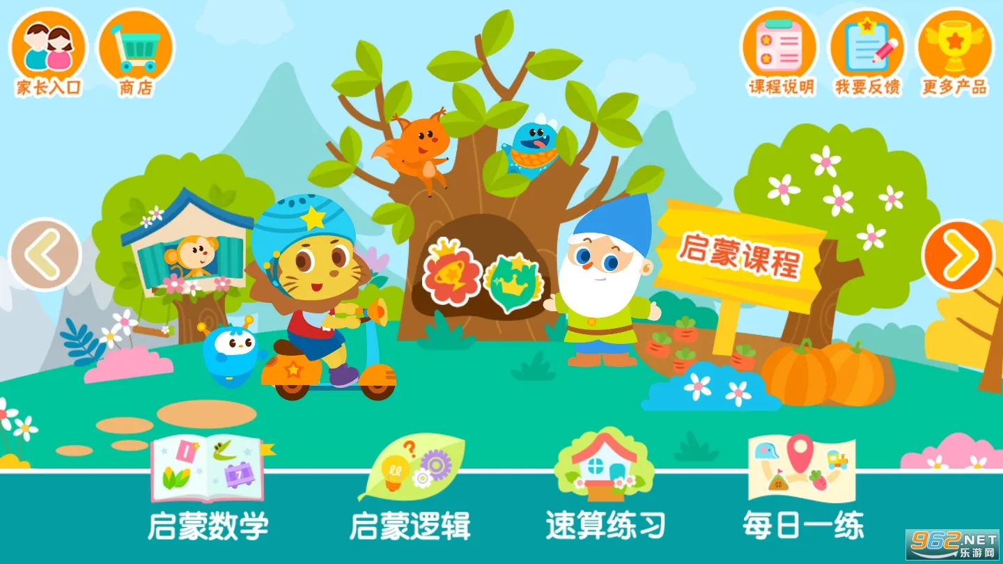 2Kids��ѧ������2025����v3.5.0 ��Ѱ�