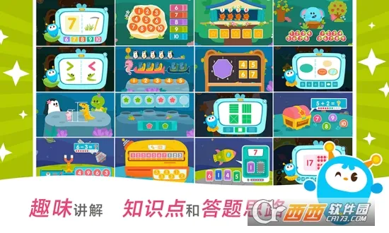 2Kids��ѧ������2025����v3.5.0 ��Ѱ�