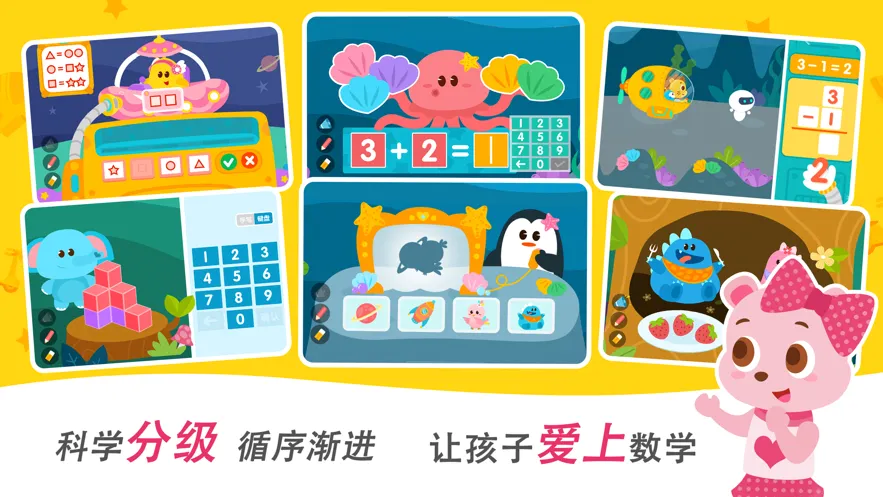 2Kids��ѧ������2025����v3.5.0 ��Ѱ�