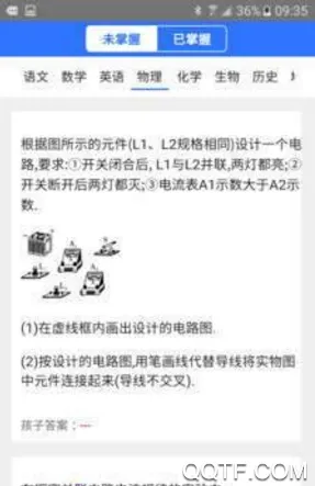 ��ѧ��ҳ���2025���°汾v1.5.3 �ֻ���