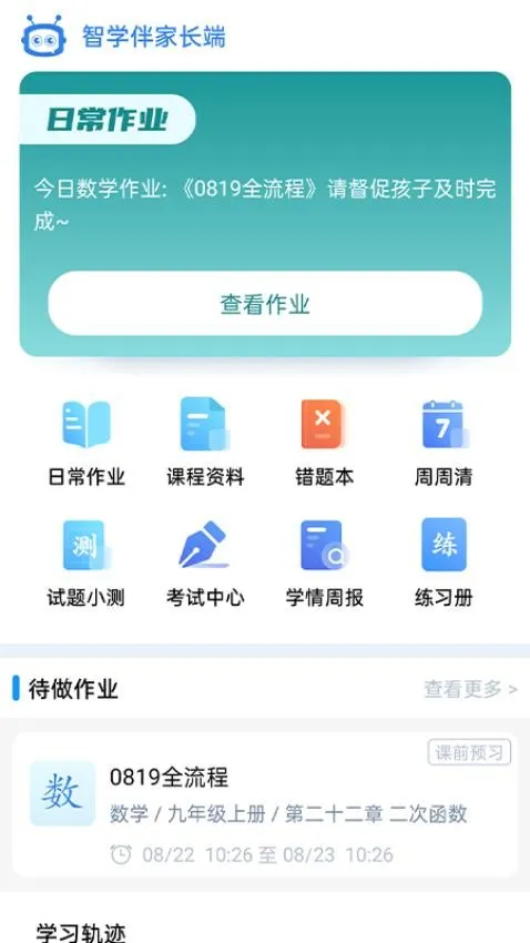 ��ѧ��ҳ���2025���°汾