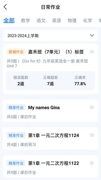 ��ѧ��ҳ���2025���°汾v1.5.3 �ֻ���