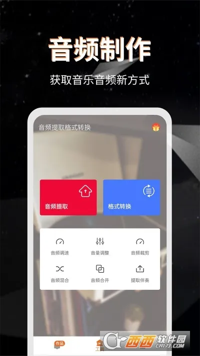 ��Ƶ��ȡ��ʽת��2025���°汾v39 ��׿��