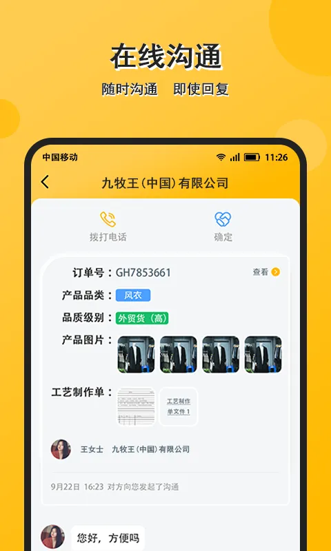 �䵥è(��װ����ƽ̨)v1.0.0 ��׿��
