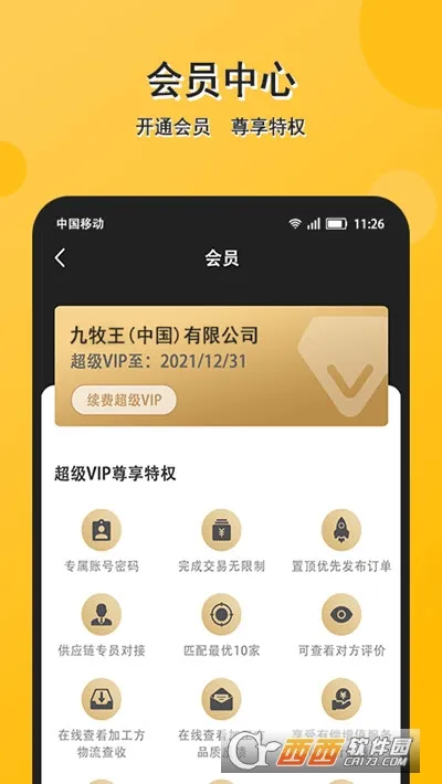 �䵥è(��װ����ƽ̨)v1.0.0 ��׿��
