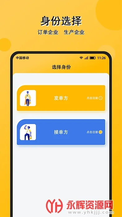 �䵥è(��װ����ƽ̨)v1.0.0 ��׿��