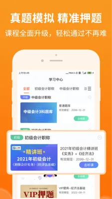 �����ʱѧ��׿���ֻ���v2.4.5 ��׿��