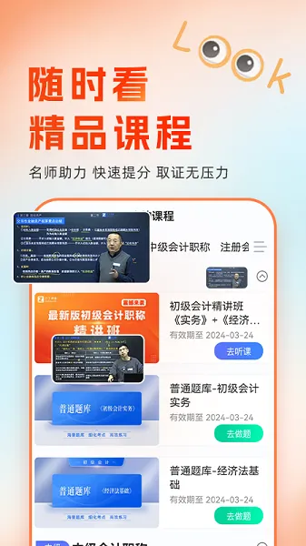 �����ʱѧ��׿���ֻ���v2.4.5 ��׿��