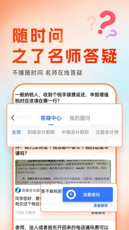 �����ʱѧ��׿���ֻ���v2.4.5 ��׿��
