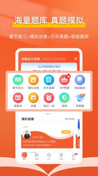 �����ʱѧ��׿���ֻ���v2.4.5 ��׿��