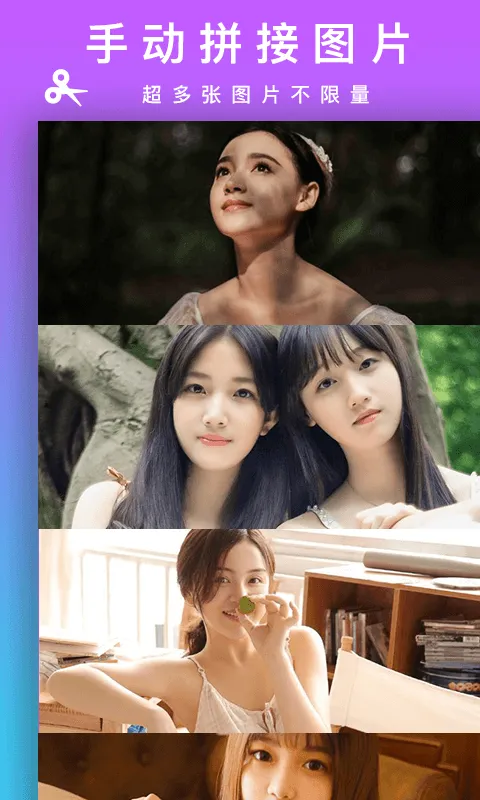 Picsewƴ��ͼ(ͼƬƴ�ӹ���)v2.2.1 ��Ѱ�