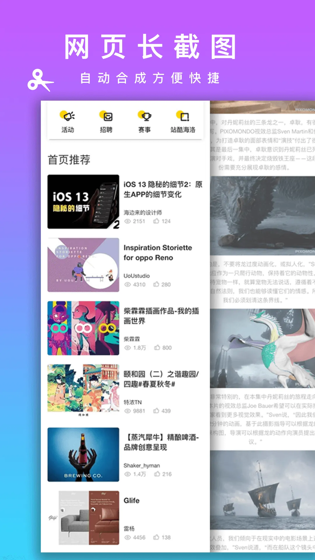 Picsewƴ��ͼ(ͼƬƴ�ӹ���)v2.2.1 ��Ѱ�