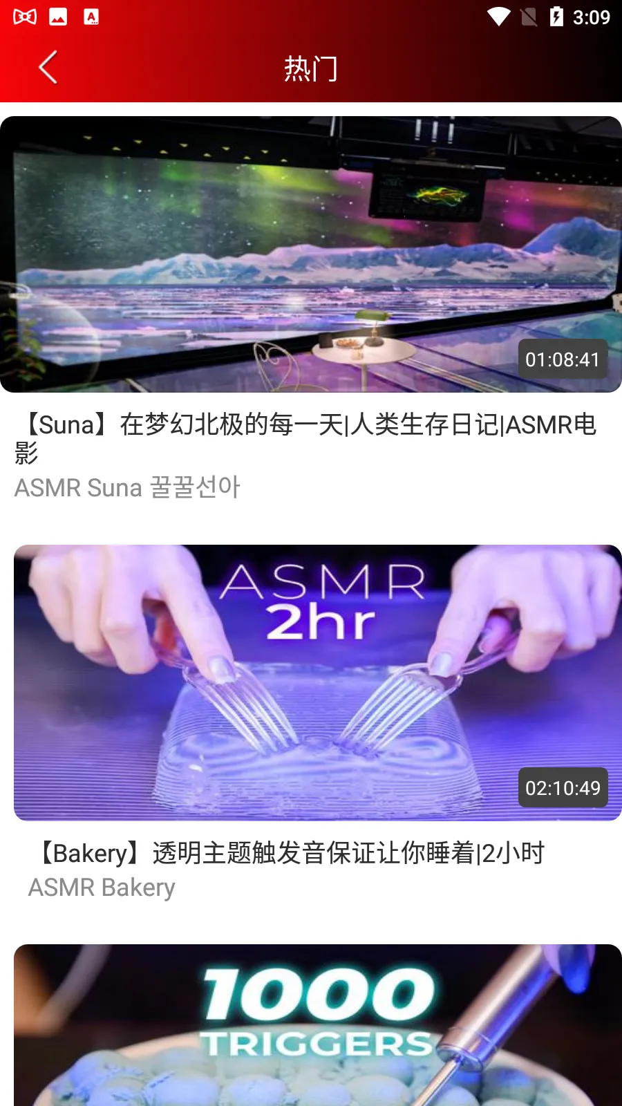 ASMR����(������Ƶ����)v6.2.0 ��׿��