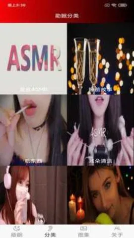 ASMR����(������Ƶ����)v6.2.0 ��׿��