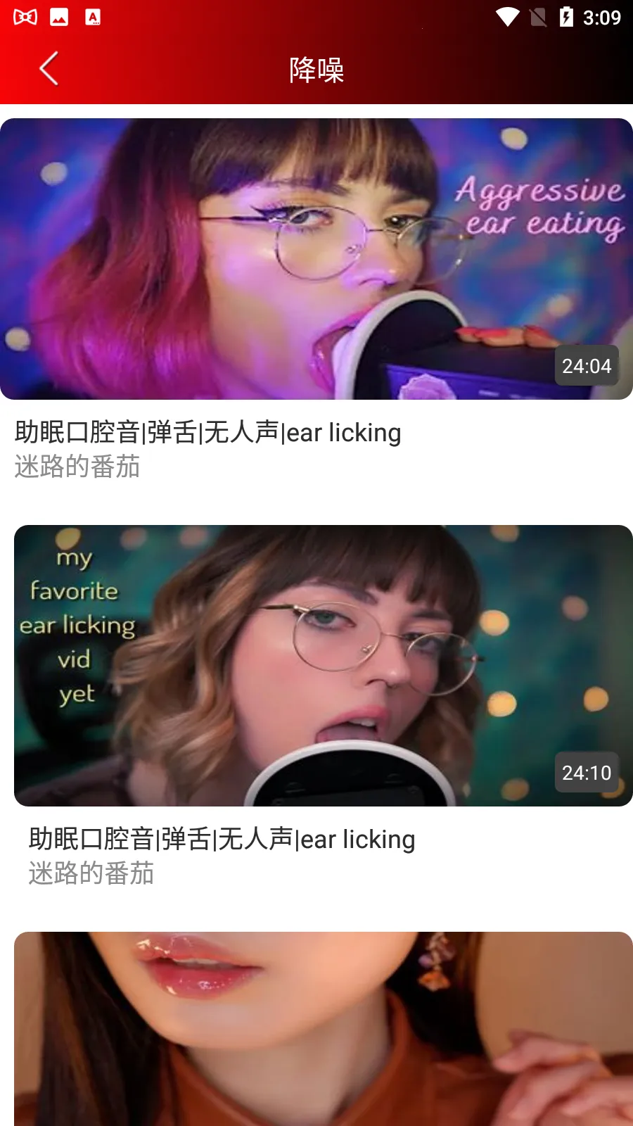ASMR����(������Ƶ����)v6.2.0 ��׿��