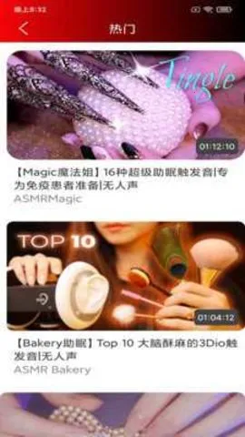 ASMR����(������Ƶ����)v6.2.0 ��׿��