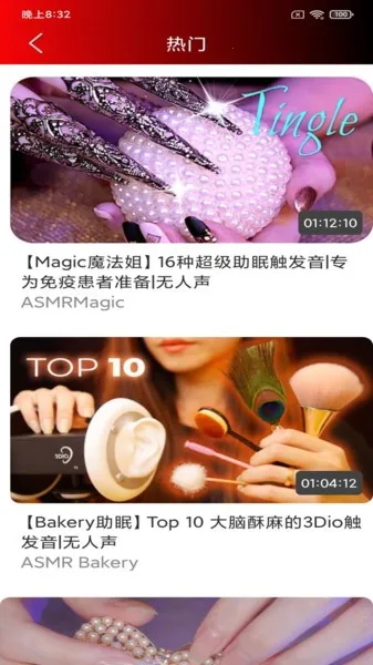 ASMR����(������Ƶ����)