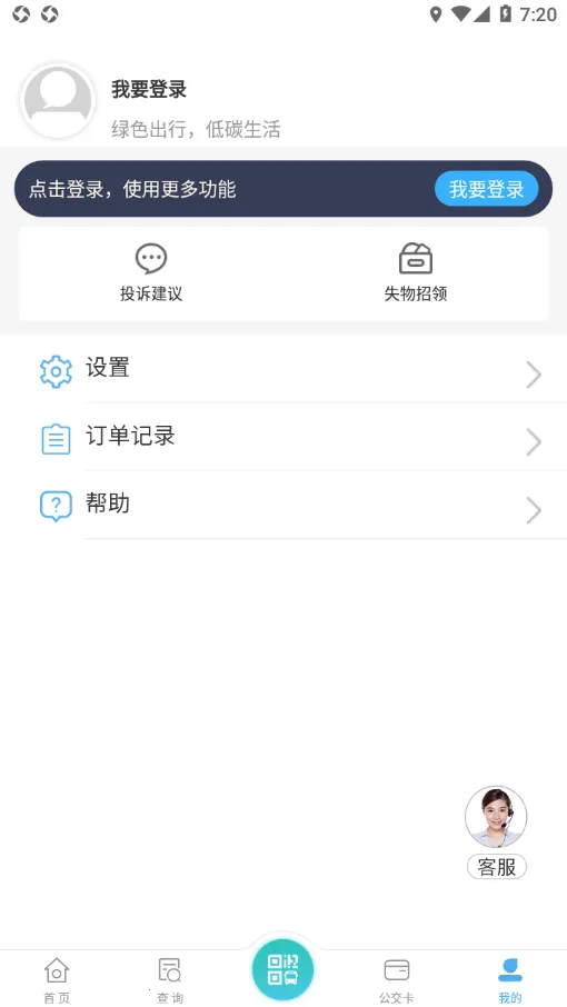 ��ͨ��2025����v2.0.25 �ֻ���