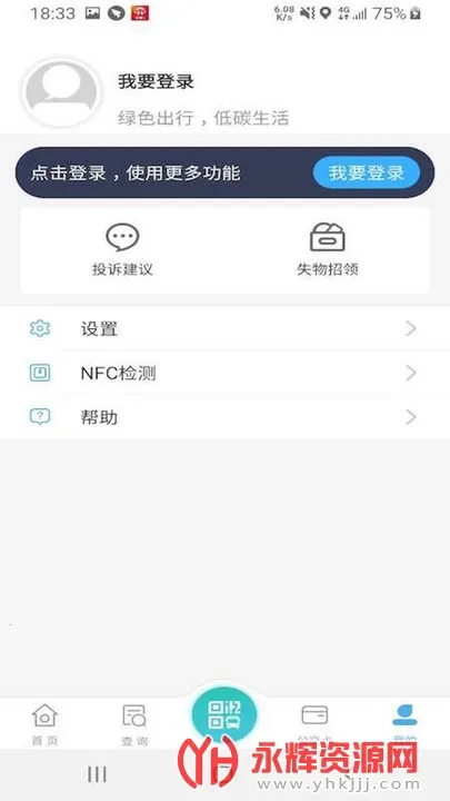 ��ͨ��2025����v2.0.25 �ֻ���