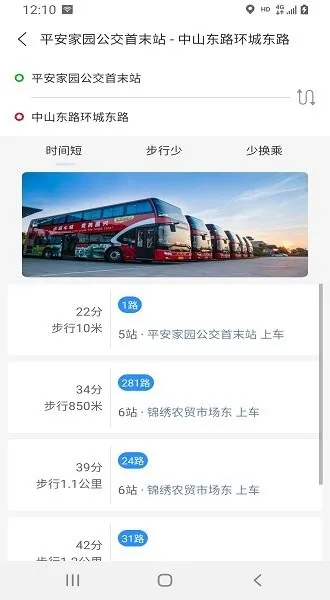 ��ͨ��2025����v2.0.25 �ֻ���