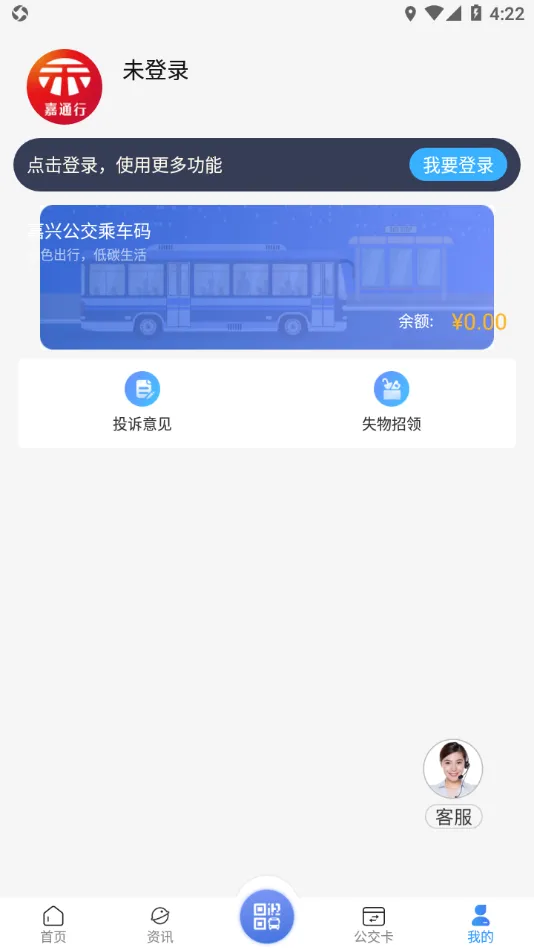 ��ͨ��2025����v2.0.25 �ֻ���