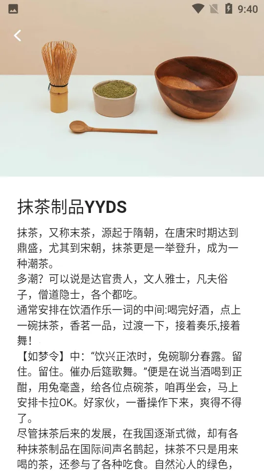 ��ţƷζ��׿���ֻ���v1.3.3 �ٷ���