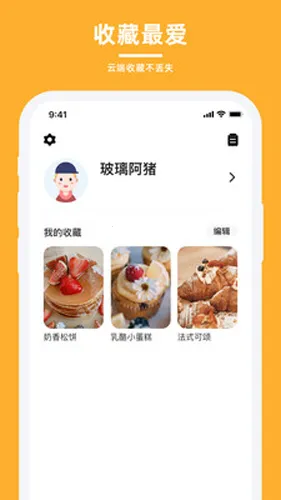 ��ţƷζ��׿���ֻ���v1.3.3 �ٷ���