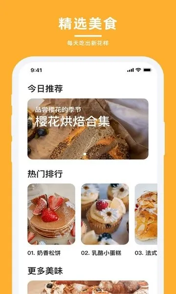 ��ţƷζ��׿���ֻ���v1.3.3 �ٷ���
