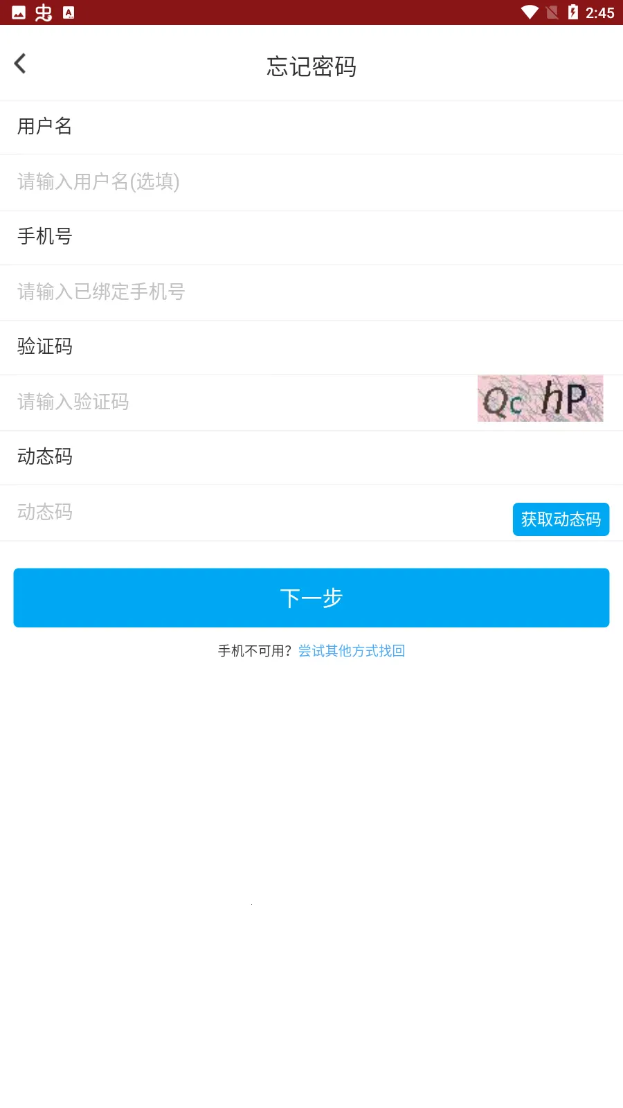 �����´�(У԰����ƽ̨)v2.0.25 �ֻ���