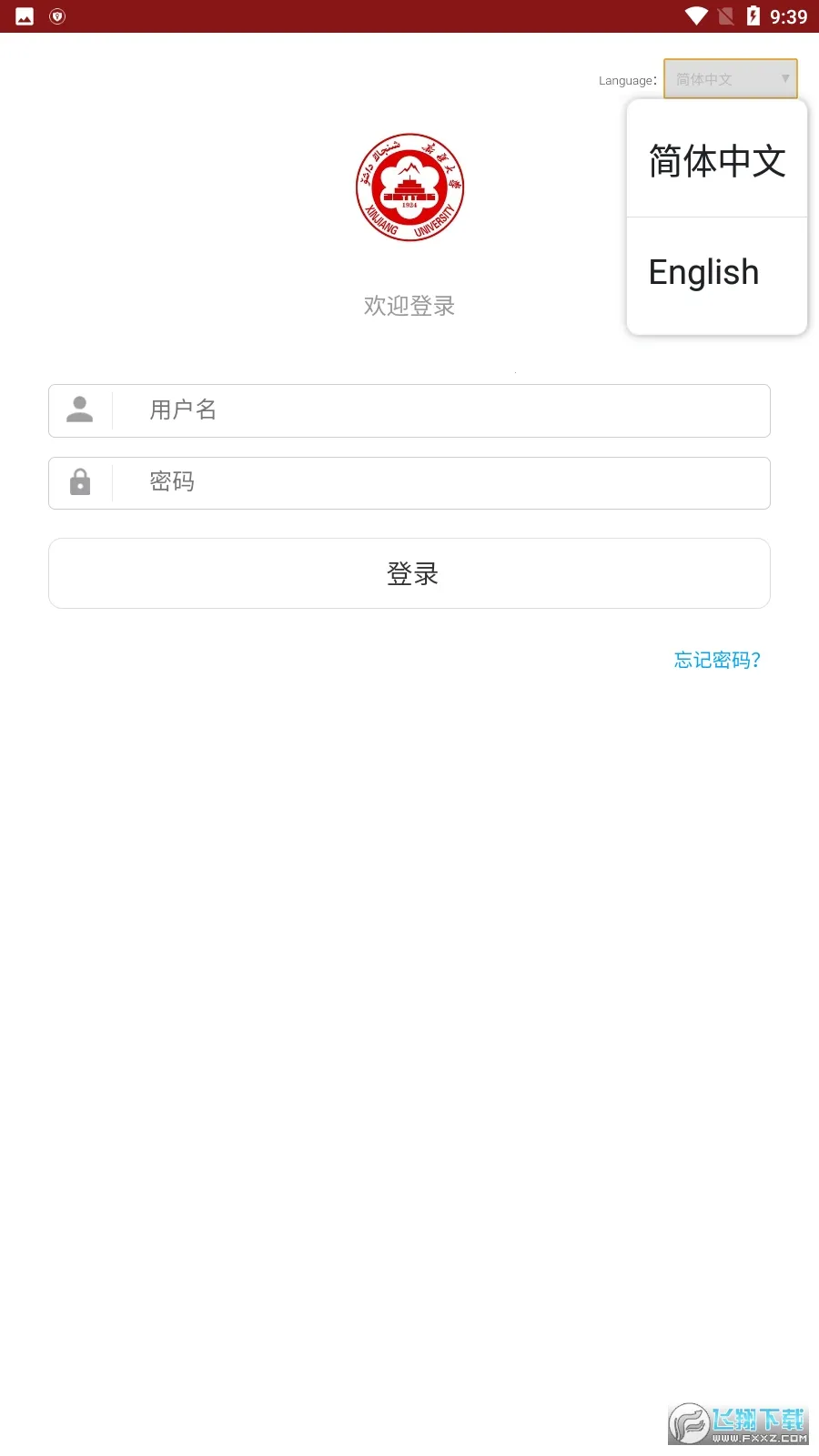 �����´�(У԰����ƽ̨)v2.0.25 �ֻ���