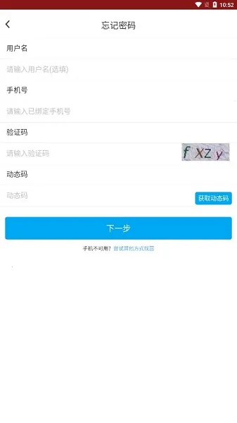 �����´�(У԰����ƽ̨)v2.0.25 �ֻ���