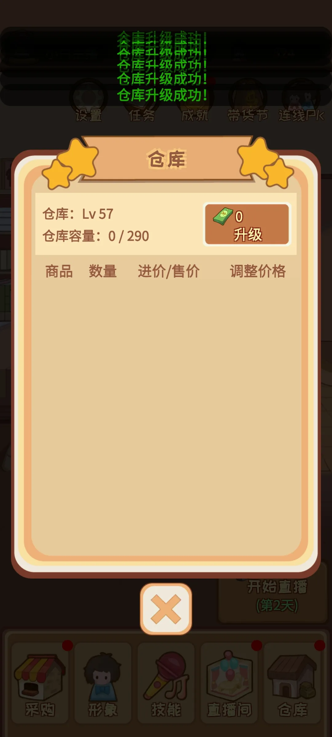 ֱ����������ţ2025�ٷ�����v1.3.0 �ٷ���
