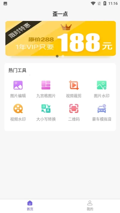 ��һ��(�๦��Pͼ)v2.3.0 �ֻ���