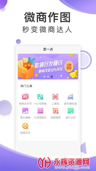 ��һ��(�๦��Pͼ)v2.3.0 �ֻ���