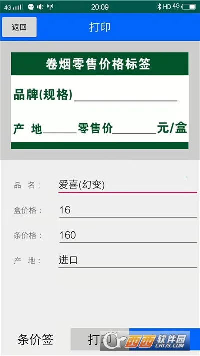 ��ӡ(������ӡ����)v1.4.6 ��׿��