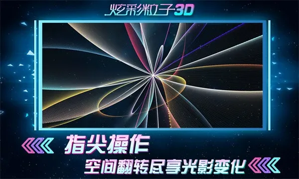 �Ų�����3D2025���°汾v2.4 ��Ѱ�
