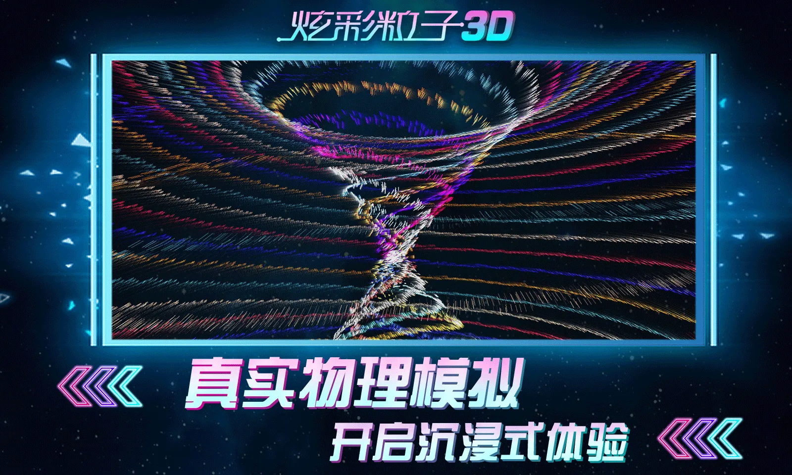 �Ų�����3D2025���°汾v2.4 ��Ѱ�