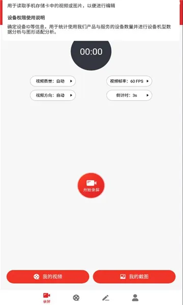 ¼������(�ֻ�¼������)v1.1.218 ��׿��