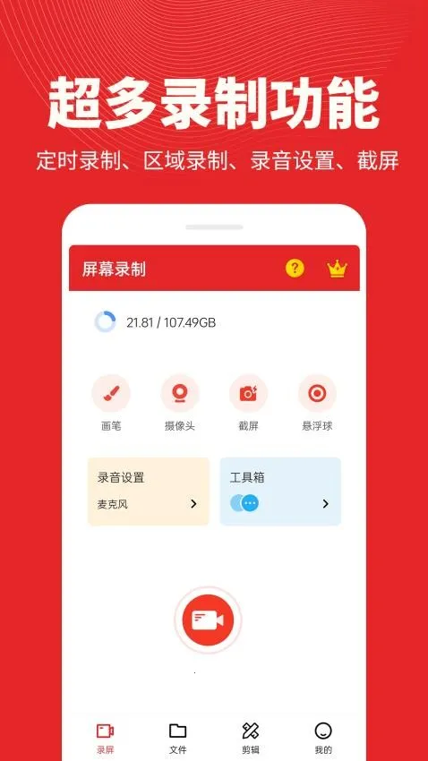 ¼������(�ֻ�¼������)