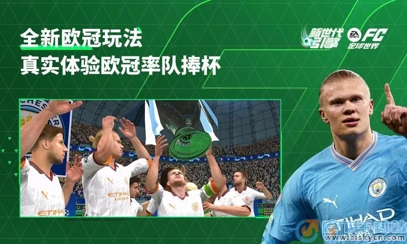 FC Mobile2025���°汾v26.1.04 ��׿��