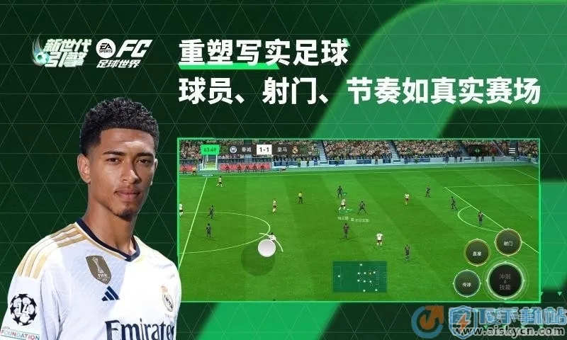 FC Mobile2025���°汾v26.1.04 ��׿��