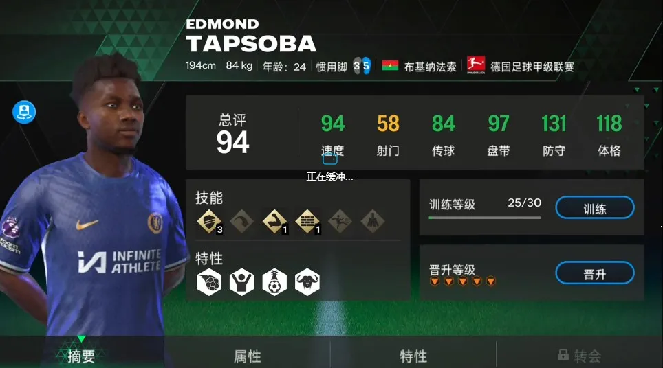FC Mobile2025���°汾v26.1.04 ��׿��