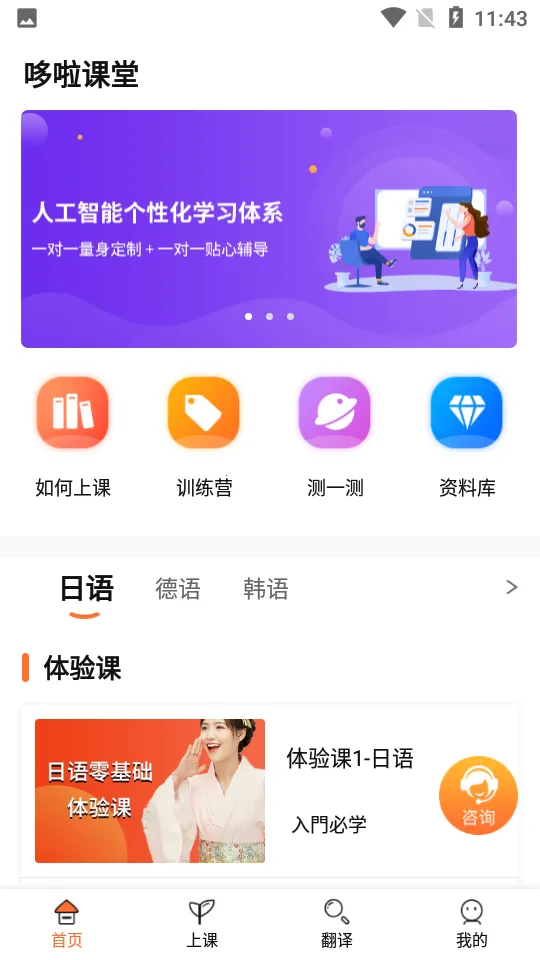 ����AI����2025�ٷ�����v2.1.8 ��׿��